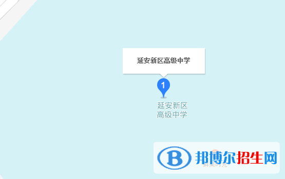 延安新區(qū)高級中學(xué)地址在哪里