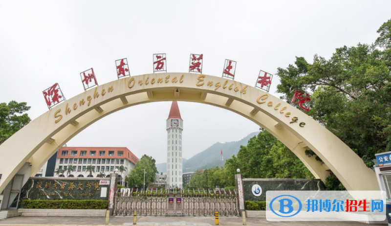 深圳東方英文書院國際小學2023年招生辦聯(lián)系電話