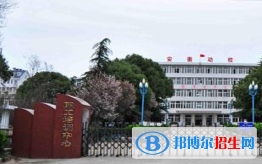 安徽動(dòng)力工程學(xué)校2020年報(bào)名條件、招生要求、招生對(duì)象