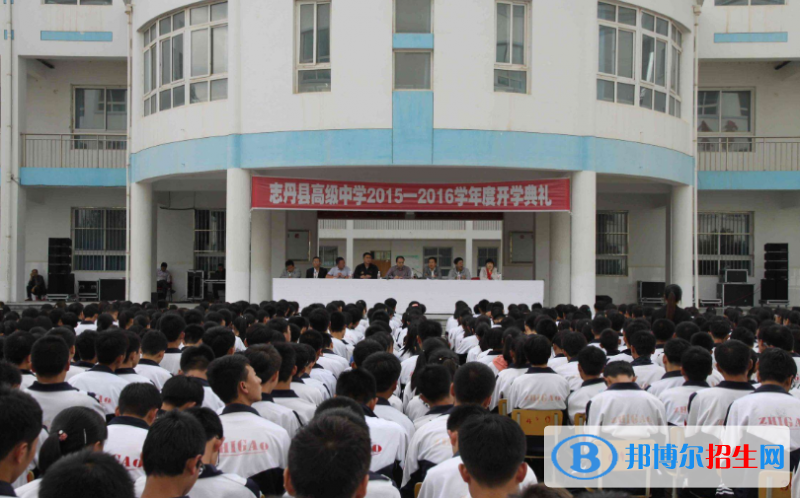 志丹縣高級中學(xué)2020年報名條件、招生要求、招生對象