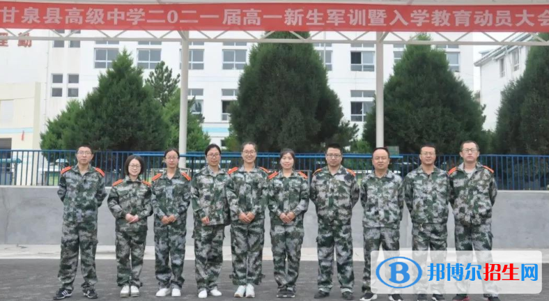 甘泉縣高級中學(xué)網(wǎng)站網(wǎng)址 