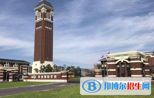 鄭州中澳學(xué)校小學(xué)部2020年學(xué)費、收費多少