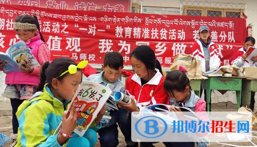 四川省馬爾康民族師范學(xué)校五年制大專怎么樣、好不好