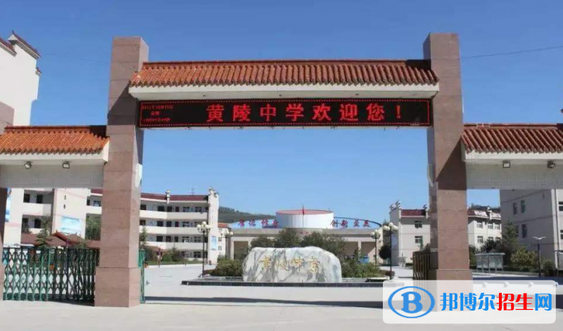 延安黃陵中學(xué)怎么樣、好不好