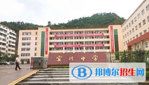 宜川中學(xué)2020年招生簡(jiǎn)章