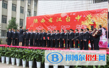 漢臺(tái)中學(xué)2020年招生簡(jiǎn)章