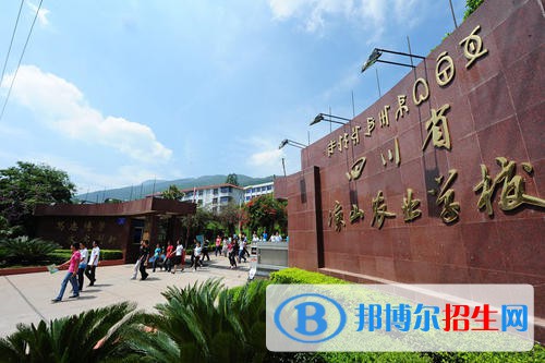 涼山州農業(yè)學校五年制大專網站網址