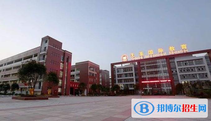 天英國際實驗學校小學部2020年招生計劃