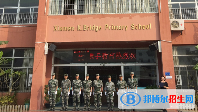 廈門康橋外國語小學(xué)2020年報名條件、招生要求、招生對象