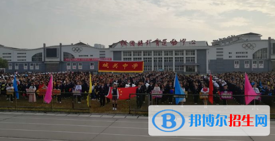 城固縣城關(guān)中學2020年招生代碼