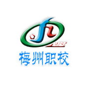 梅州職業(yè)技術(shù)學校