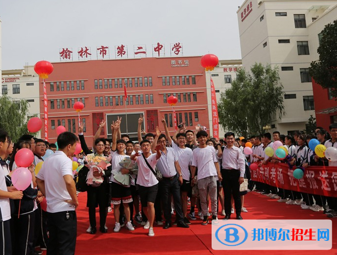 榆林第二中學(xué)2020年學(xué)費(fèi)、收費(fèi)多少