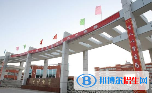 定邊中學(xué)2020年招生簡章