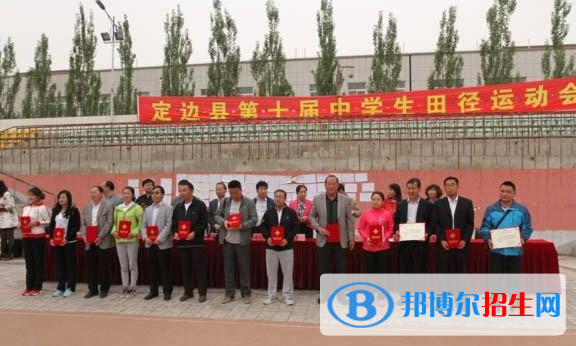  定邊中學(xué)2020年招生計劃