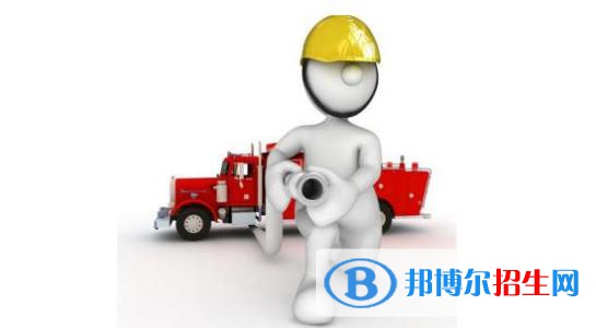 四川2020年消防工程技術(shù)學(xué)校的專(zhuān)業(yè)有哪些