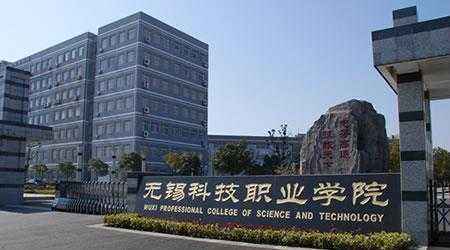 無錫科技職業(yè)學院2020年有哪些專業(yè)