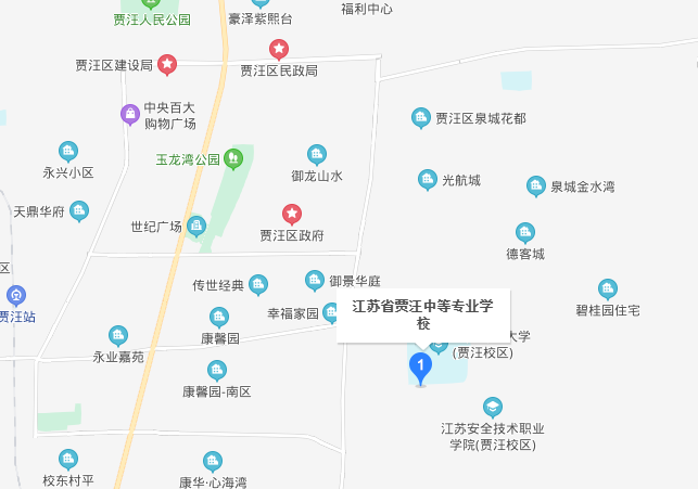 江蘇省賈汪中等專業(yè)學校地址在哪里