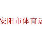 安陽縣職業(yè)中等專業(yè)學校
