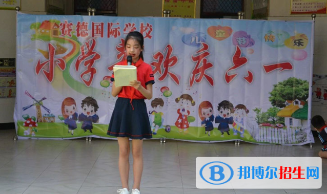 重慶萬州賽德國(guó)際學(xué)校小學(xué)部2020年學(xué)費(fèi)、收費(fèi)多少
