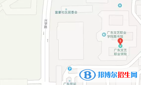 廣東文藝職業(yè)學(xué)院地址在哪里  