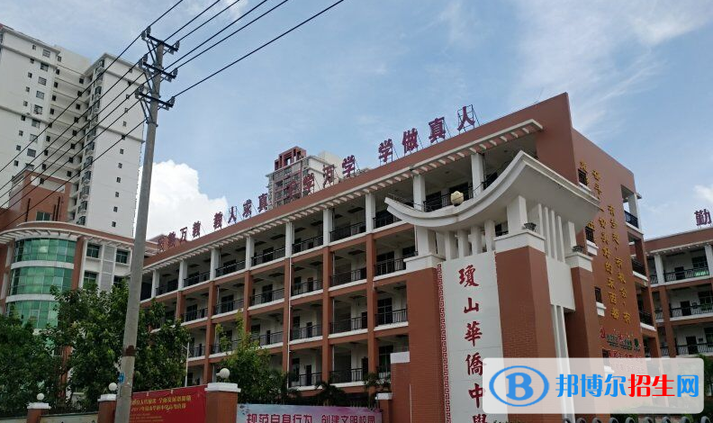 海口瓊山華僑中學2020年招生簡章