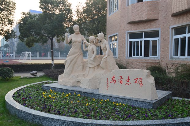 常州市中吳實(shí)驗(yàn)學(xué)校怎么樣、好不好