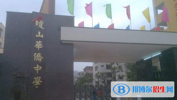 海口瓊山華僑中學(xué)2020年學(xué)費(fèi)、收費(fèi)多少
