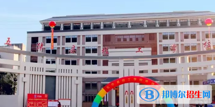 五華縣技工學校怎么樣、好不好