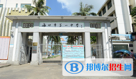 ?？诘谝恢袑W(xué)2020年招生簡(jiǎn)章