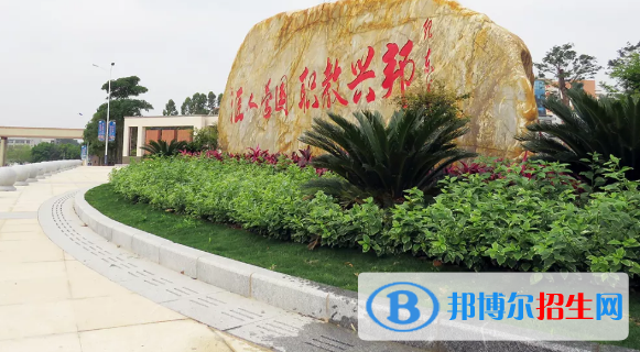 信宜職業(yè)技術(shù)學(xué)校怎么樣、好不好