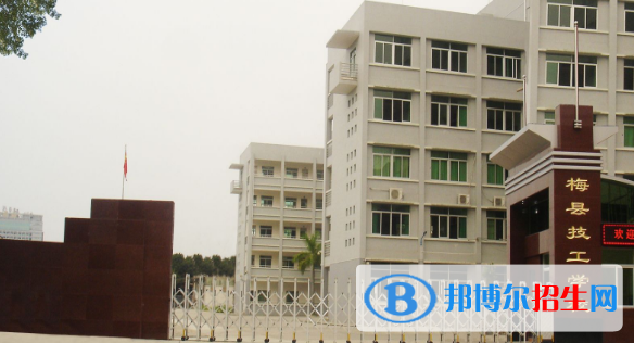 梅縣技工學校2020年招生簡章