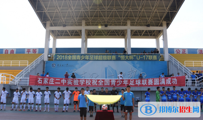 石家莊二中實(shí)驗(yàn)學(xué)校2020年學(xué)費(fèi)、收費(fèi)多少