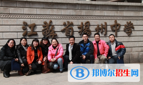 江蘇揚(yáng)州中學(xué)2020年報名條件、招生要求、招生對象