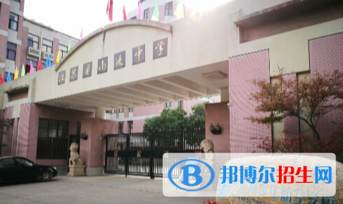 江蘇南通中學2020年招生簡章