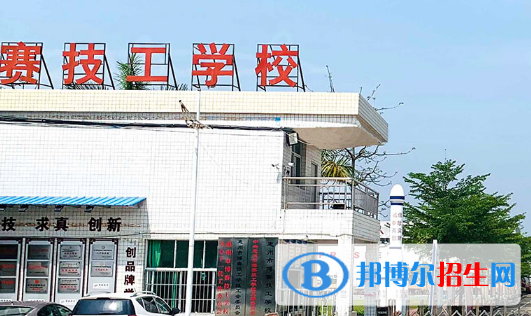 惠州博賽技工學校2020年招生簡章