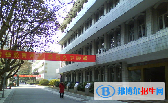 南京第九中學(xué)2020年招生簡章