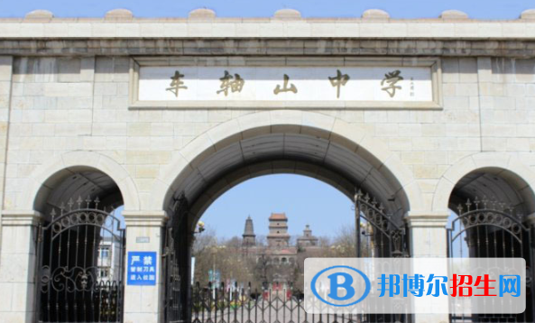  河北車軸山中學(xué)2020年招生簡(jiǎn)章