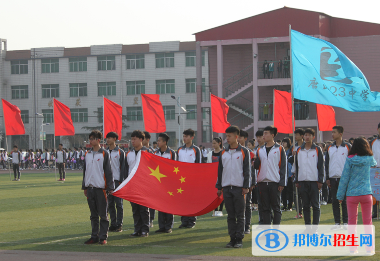  唐山二十三中學(xué)2020年報(bào)名條件、招生要求、招生對(duì)象