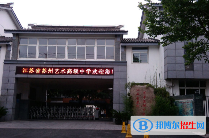 蘇州第六中學2021年學費、收費多少