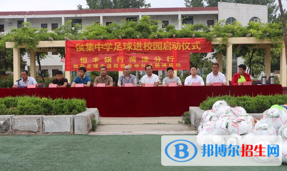 江蘇侯集中學(xué)2021年報名條件、招生要求、招生對象