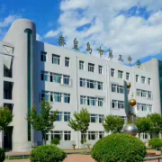 秦皇島第三中學