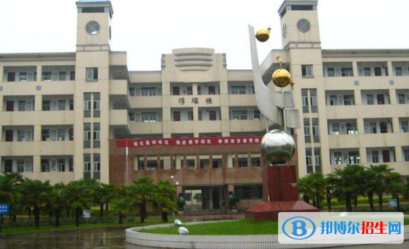 江蘇高淳高級(jí)中學(xué)2021年學(xué)費(fèi)、收費(fèi)多少