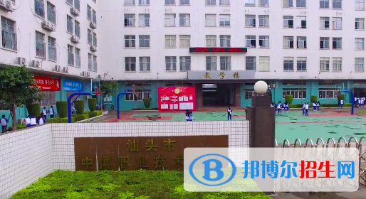 汕頭中博職業(yè)技術學校2021年招生簡章