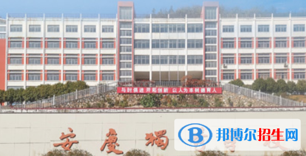 安慶獨秀學校2021年招生辦聯(lián)系電話