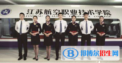江蘇航空職業(yè)技術(shù)學(xué)院2021年報(bào)名條件、招生要求、招生對象