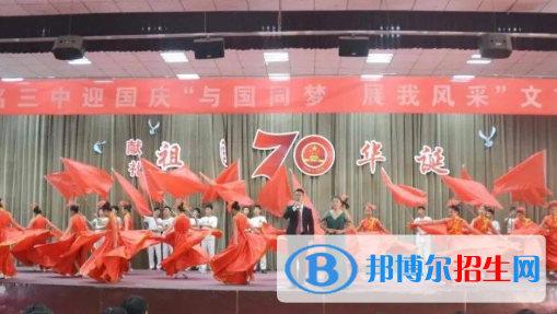 河北大名第三中學(xué)2021年學(xué)費(fèi)、收費(fèi)多少
