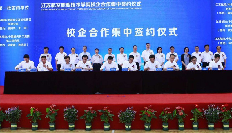 江蘇航空職業(yè)技術(shù)學院網(wǎng)站網(wǎng)址