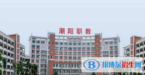 汕頭潮陽區(qū)職業(yè)技術學校2021年招生辦聯(lián)系電話