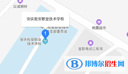安慶松安職業(yè)技術(shù)學校地址在哪里