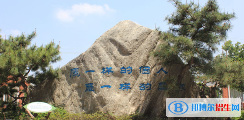 南京東山外國(guó)語學(xué)校2021年招生辦聯(lián)系電話